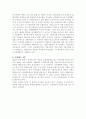 베버리지보고서(Beveridge Report) 4페이지