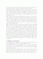 부모참여수업 3페이지