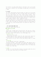 부모참여수업 6페이지