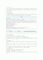 부모참여수업 8페이지