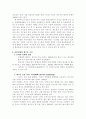 음악 마케팅 전략 - 음반 산업의 과거와 미래 12페이지