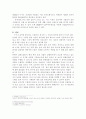 음악 마케팅 전략 - 음반 산업의 과거와 미래 13페이지