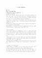 파인 세라믹스(fine ceramics) 2페이지