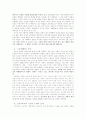 [사회과학] 소비사회의 이론과 현실 - 보드리야르의 소비이론을 중심으로 2페이지
