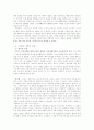 [사회과학] 소비사회의 이론과 현실 - 보드리야르의 소비이론을 중심으로 4페이지