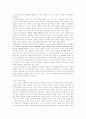 [사회과학] 소비사회의 이론과 현실 - 보드리야르의 소비이론을 중심으로 5페이지