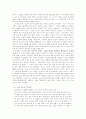 [사회과학] 소비사회의 이론과 현실 - 보드리야르의 소비이론을 중심으로 6페이지