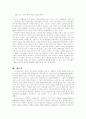 [사회과학] 소비사회의 이론과 현실 - 보드리야르의 소비이론을 중심으로 7페이지