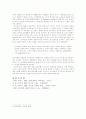[사회과학] 소비사회의 이론과 현실 - 보드리야르의 소비이론을 중심으로 8페이지