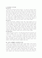  천원(天園) 오천석(吳天錫)[1901-1987] 3페이지