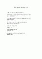 [자유형식 시짓기 19편] 참고용 자작시 모음(시쓰기 참고용) 7페이지