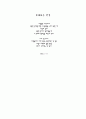 [자유형식 시짓기 19편] 참고용 자작시 모음(시쓰기 참고용) 13페이지