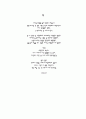 [자유형식 시짓기 19편] 참고용 자작시 모음(시쓰기 참고용) 20페이지