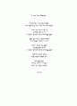 [자유형식 시짓기 19편] 참고용 자작시 모음(시쓰기 참고용) 21페이지