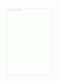 고리오 영감을 읽고 3페이지