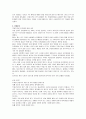 부동산 투자전략과 성공사례 및 실패사례 분석 26페이지
