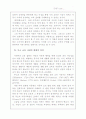 [사범/법학] 루소의 교육관 12페이지