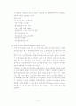 간호정보학 2페이지