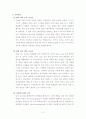 간호정보학 3페이지