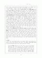 고려조 시화의 양상과 의미 9페이지