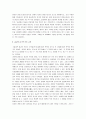 종교란 무엇인가(종교에 대한 나의 생각) - 종교기원론, 본질에 대한 소고, 궁극적 목표 고찰 7페이지