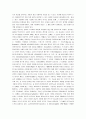 종교란 무엇인가 종교의 개념 종교의 의미 종교의 정의 종교의 뜻 2페이지