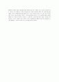 종교란 무엇인가 종교의 개념 종교의 의미 종교의 정의 종교의 뜻 6페이지