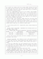 인지심리 - 암묵기억 5페이지