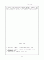 인지심리 - 암묵기억 6페이지