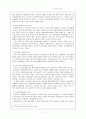 사립학교와 사립학교법에 관한 고찰 - 자주성과 공공성의 의미와 실상을 중심으로 7페이지