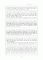 사립학교와 사립학교법에 관한 고찰 - 자주성과 공공성의 의미와 실상을 중심으로 9페이지