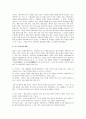 한국의 종교 A+ 분석 2페이지