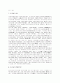 한국의 종교 A+ 분석 5페이지