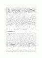 한국의 종교 A+ 분석 6페이지