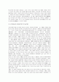 한국의 종교 A+ 분석 8페이지