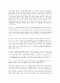 한국의 종교 A+ 분석 10페이지