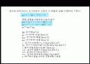 공조설비설계 37페이지