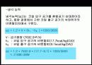 공조설비설계 53페이지