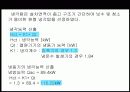 공조설비설계 67페이지