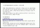 공조설비설계 84페이지