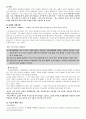 학교발전에대한 소견서 2페이지