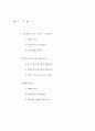 [방통대]비출석온라인강좌 교육과 - 성인학습 및 상담론 2007 2페이지