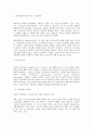 [방통대]비출석온라인강좌 교육과 - 성인학습 및 상담론 2007 3페이지