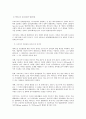 [방통대]비출석온라인강좌 교육과 - 성인학습 및 상담론 2007 12페이지