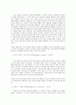 [방통대]비출석온라인강좌 교육과 - 성인학습 및 상담론 2007 14페이지