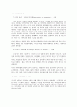[방통대]비출석온라인강좌 교육과 - 성인학습 및 상담론 2007 16페이지