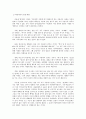 [방통대]비출석온라인강좌 교육과 - 성인학습 및 상담론 2007 20페이지