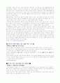 이혼에대한 고찰 13페이지