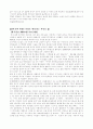 이혼에대한 고찰 14페이지