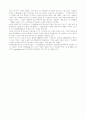 이혼에대한 고찰 15페이지